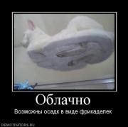 Прикрепленное изображение: 607267_oblachno.jpg