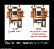 Прикрепленное изображение: 583715_dyavol_skryivaetsya_v_detalyah.jpg