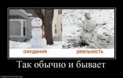 Прикрепленное изображение: 1292605291_demotivators_08.jpg