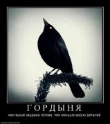 Прикрепленное изображение: 1292605295_demotivators_07.jpg