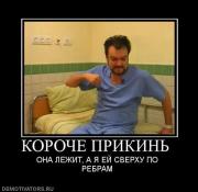 Прикрепленное изображение: 1292605320_demotivators_26.jpg