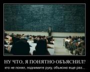 Прикрепленное изображение: 1292321085_1292308457_demotivatory_17.jpg