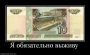 Прикрепленное изображение: 1292060142_demotivators_23.jpg