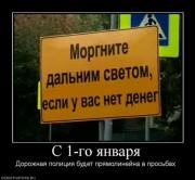 Прикрепленное изображение: 1292060183_demotivators_52.jpg