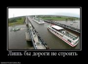 Прикрепленное изображение: 1292060156_demotivators_53.jpg