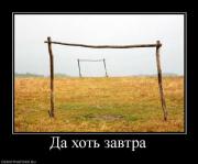 Прикрепленное изображение: 1292060151_demotivators_02.jpg