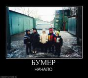 Прикрепленное изображение: 1292060144_demotivators_29.jpg