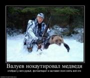 Прикрепленное изображение: 1291233892_semotivators_20.jpg