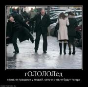 Прикрепленное изображение: 1291233909_semotivators_10.jpg