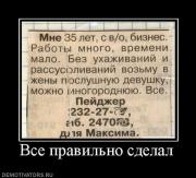 Прикрепленное изображение: 1290962209_demotivators_23.jpg