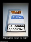 Прикрепленное изображение: 1290962202_demotivators_27.jpg