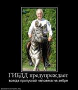 Прикрепленное изображение: 1290962235_demotivators_08.jpg