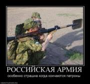 Прикрепленное изображение: 1290962194_demotivators_61.jpg