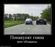 Прикрепленное изображение: 1290231714_demotivators_59.jpg