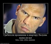 Прикрепленное изображение: 1290231667_demotivators_33.jpg