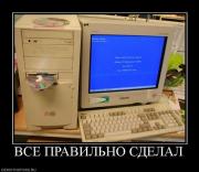 Прикрепленное изображение: 1290231735_demotivators_13.jpg