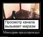 Прикрепленное изображение: 1290231746_demotivators_62.jpg