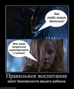 Прикрепленное изображение: 1290231732_demotivators_42.jpg