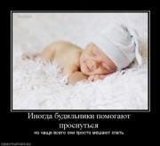 Прикрепленное изображение: 1289669375_demotivators_40.jpg