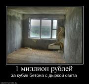 Прикрепленное изображение: 1289669400_demotivators_44.jpg