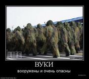 Прикрепленное изображение: 1261078983_725139_vuki.jpg