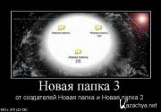 Прикрепленное изображение: 1299448221_3b4e34a7015bdd2d847a80edab63eaf7.jpeg