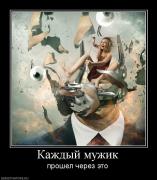 Прикрепленное изображение: 347606_kazhdyij_muzhik.jpg