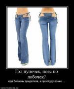 Прикрепленное изображение: demotivatory_devushki_f_it_ru55.jpg