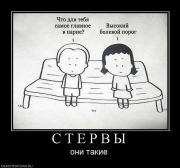 Прикрепленное изображение: 285322_s_t_e_r_v_yi.jpg