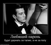 Прикрепленное изображение: 809455_lyubyaschij_paren.jpg