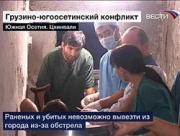 Прикрепленное изображение: chinvali.jpg