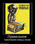 Прикрепленное изображение: 769217_pravilnaya.thumbnail.jpg