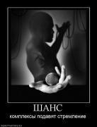 Прикрепленное изображение: 930750_shans.jpg
