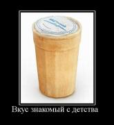 Прикрепленное изображение: 148266_vkus_znakomyij_s_detstva_.jpg