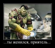 Прикрепленное изображение: 630067_tyi_zhenilsya_priyatel.jpg