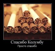 Прикрепленное изображение: 655613_spasibo_kolumbu.jpg