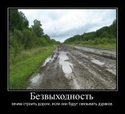 Прикрепленное изображение: 188292_bezvyihodnost.jpg