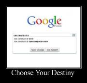 Прикрепленное изображение: 34437_choose_your_destiny.jpg