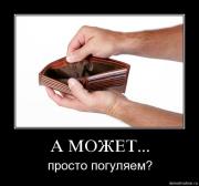 Прикрепленное изображение: oz5f33svgn2l.jpg