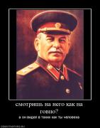 Прикрепленное изображение: 535124_smotrish_na_nego_kak_na_govno.jpg