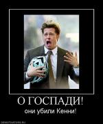 Прикрепленное изображение: 790998_o_gospadi.jpg