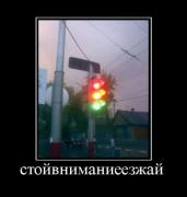 Прикрепленное изображение: demotivator020.jpg