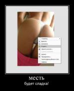 Прикрепленное изображение: demotivator077.jpg