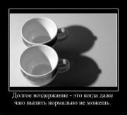 Прикрепленное изображение: demotivator121.jpg