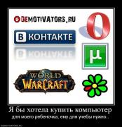 Прикрепленное изображение: 618937_ya_byi_hotela_kupit_kompyuter.jpg