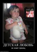 Прикрепленное изображение: 926823_detskaya_lyubov.jpg