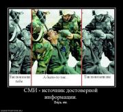 Прикрепленное изображение: 232733_smi_istochnik_dostovernoj_informatsii.jpg