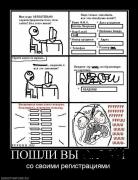 Прикрепленное изображение: 420616_poshli_vyi_nahuj.jpg