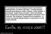 Прикрепленное изображение: 618209_eatb_nu_nhiuya_sbee.jpg