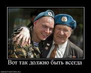 Прикрепленное изображение: 16285_vot_tak_dolzhno_byit_vsegda.jpg